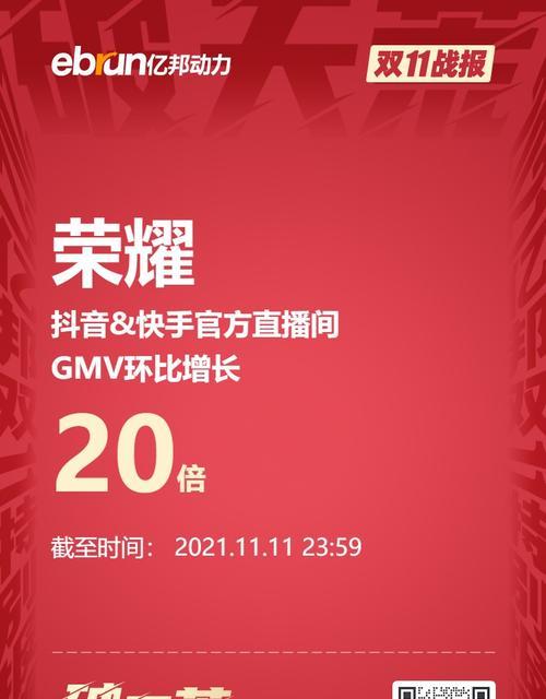 双11抖音直播间专场盛况空前（锁定此，领略最新资讯）