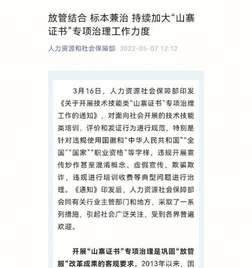 网络主播考证之路（网络主播们，你们准备好了吗？）