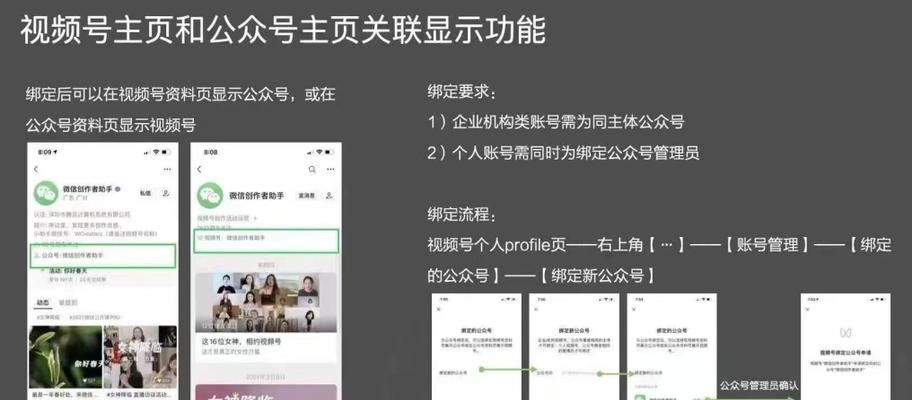 微信视频号流量获取指南（从零开始，教你如何成功获得微信视频号流量）
