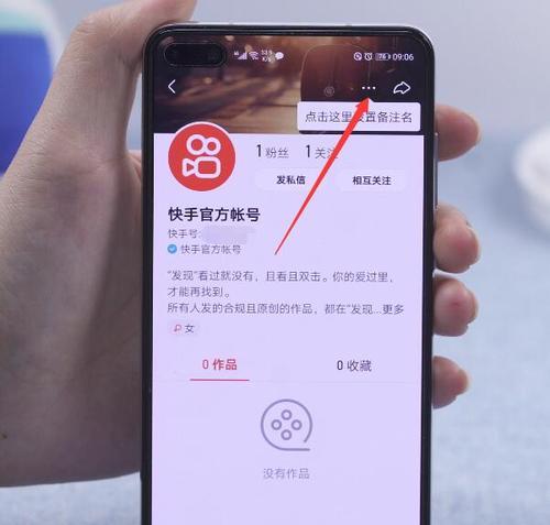 快手封号问题探究（为什么快手一发作品就封号？如何避免封号？）