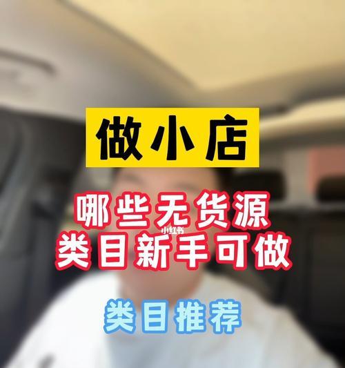 无货源带货平台大盘点（哪些平台适合做无货源带货？）