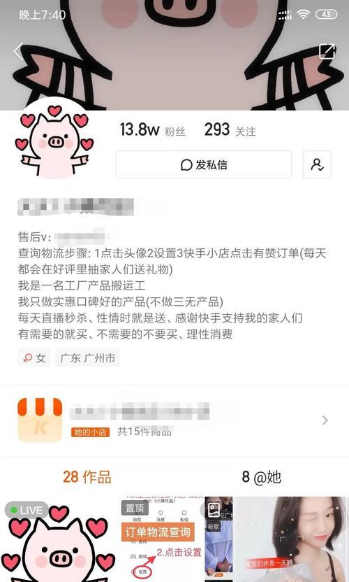 从零起步，学会直播卖货（直播带货，如何成为一名成功的主播？）