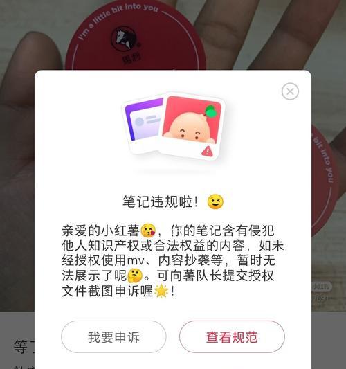 小红书笔记删了重发会限流吗？（深入了解小红书笔记删重的限流机制）