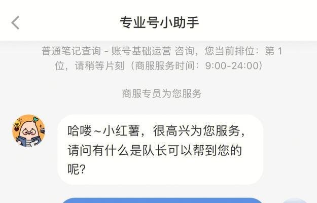 小红书笔记一直在审核中怎么办（解决审核问题，让笔记及时发布）