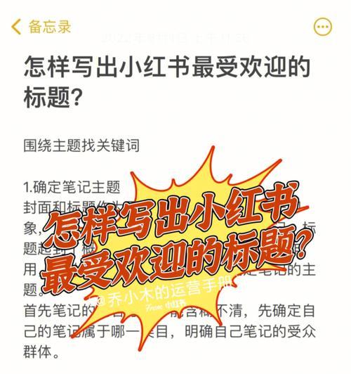 掌握这些技巧，让你的帖子火遍小红书！（掌握这些技巧，让你的帖子火遍小红书！）