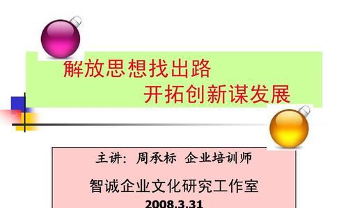 企业如何通过网络SEO推广新谋出路（掌握SEO技巧让企业在网络时代立于不败之地）