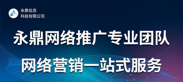 快速提升企业排名的秘诀（掌握排名技巧，助力企业营销推广）