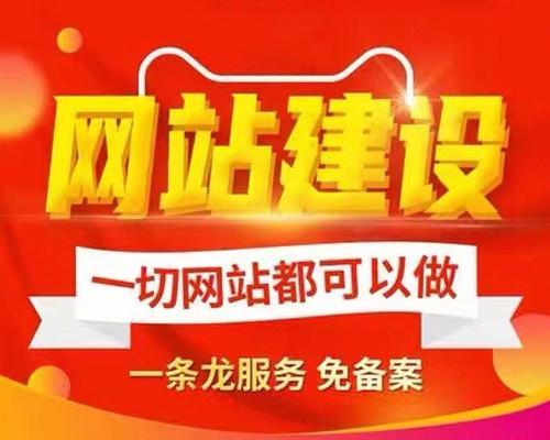 企业手机网站建设的关键（让您的企业随时随地都能接受挑战）