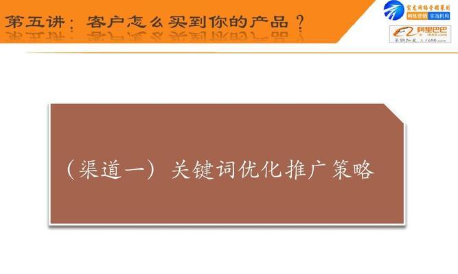 企业网络推广优化全攻略（提高排名的有效方法和技巧）