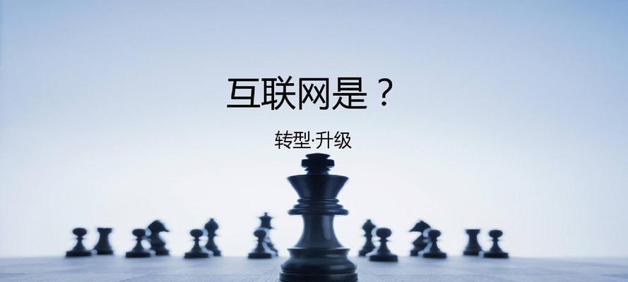 企业网络营销优化指南（从策略到执行，助力企业获得更多客户）