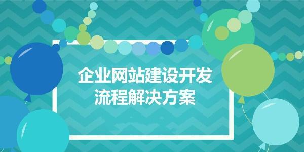 企业网站SEO初期细节注意事项（如何优化企业网站SEO，提高曝光度？）