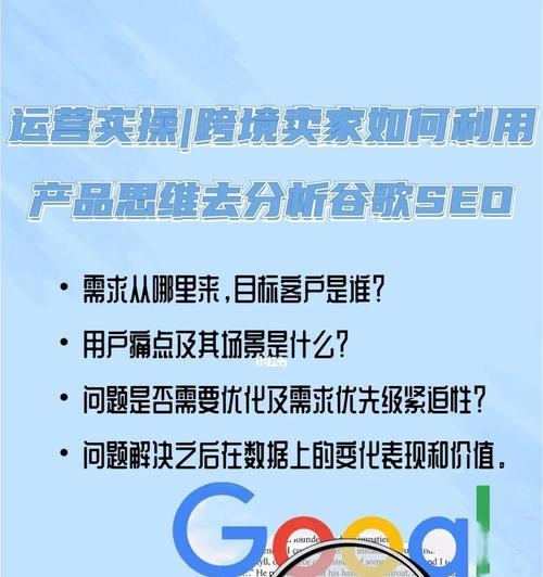 企业网站SEO技巧-提升点击量（学会这些技巧，让你的企业网站点击量翻倍）