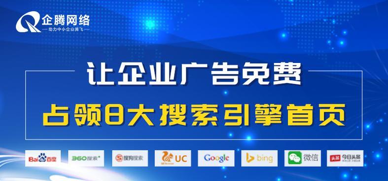 企业网站SEO营销策略（提高网站排名，吸引更多潜在客户）