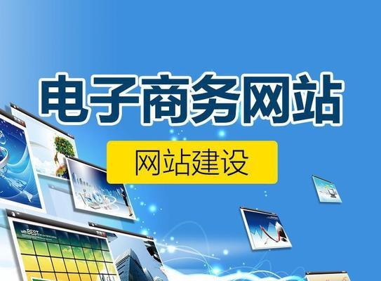 企业网站建设，以用户体验为中心（注重用户需求，提高品牌形象）