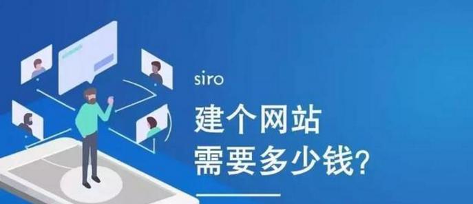 企业网站建设所需空间大小详解（如何选择适合企业的网络空间大小）