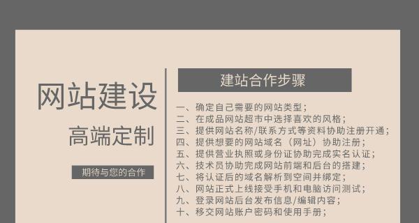 企业网站建设的关键方向——提升用户体验（在数字化时代，如何让企业网站更具吸引力和竞争力？）