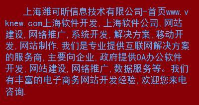 如何推广你的企业网站？（从SEO到社交媒体，的网络推广策略）