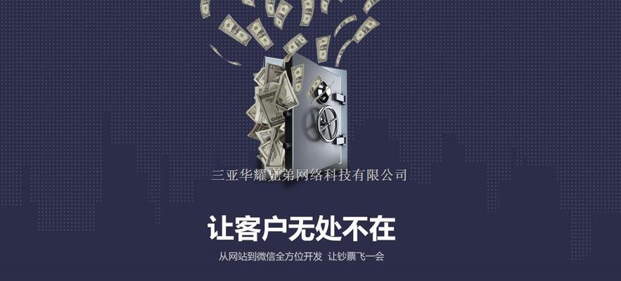 企业网站建设（打造优秀企业网站，从这些准备工作开始）