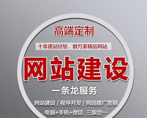 企业网站建设的关键设计（打造优秀网站的技巧和秘诀）