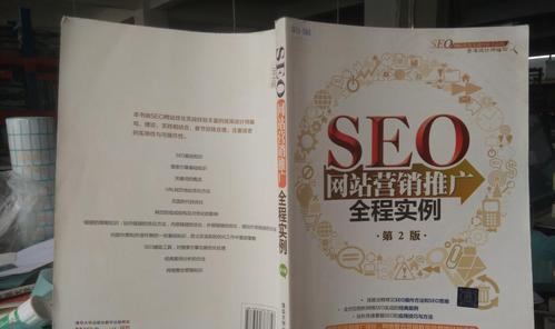 企业网站建设中的SEO和网站优化（如何优化网站以提升搜索引擎排名）