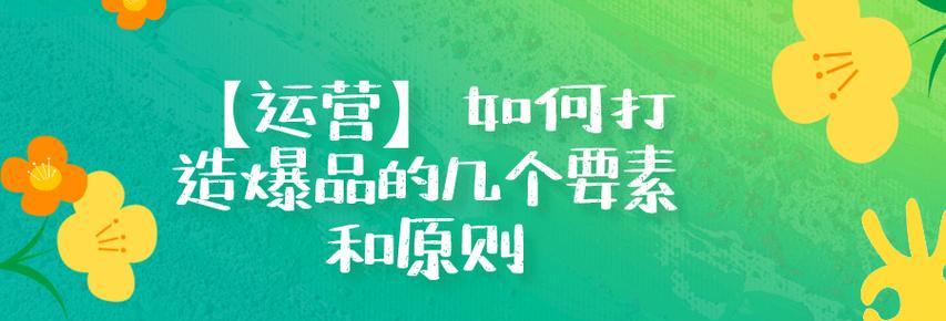 企业网站连锁优化原则（打造、专业的连锁品牌形象）