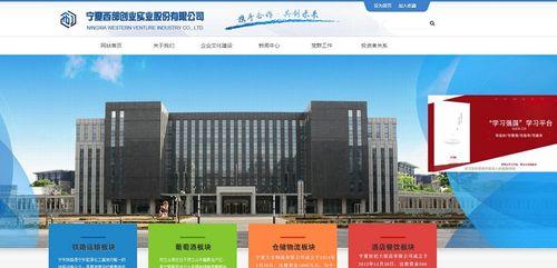 如何建设高质量链接的企业网站（打造优质企业网站，从链接建设开始）