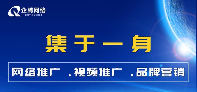 企业网站如何提升搜索引擎排名（从优化到用户体验，解析）