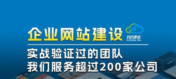 如何选择优质的企业网站域名？（从多个角度出发，打造品牌知名度）