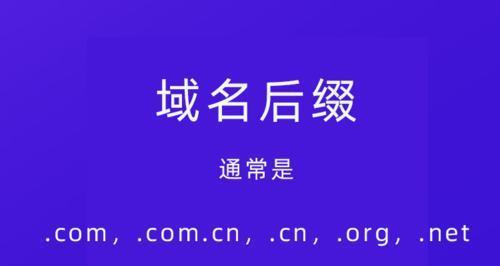 如何选择企业网站的域名？（从主题、品牌和SEO角度考虑）