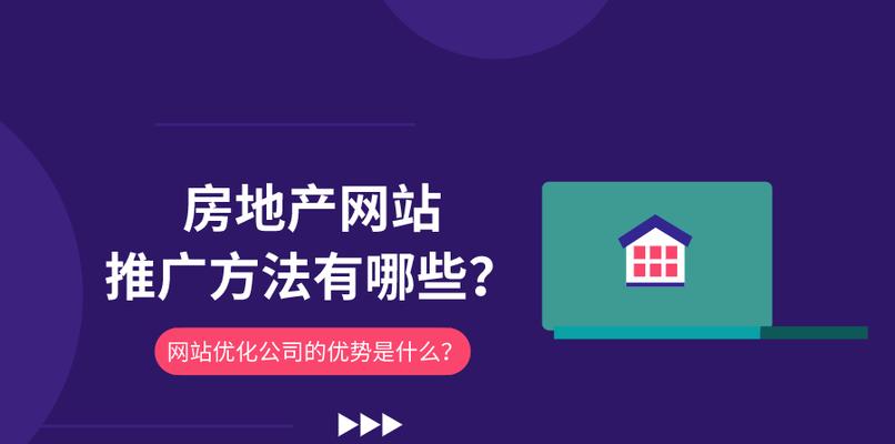 企业网站内部优化的方法与技巧（从到用户体验，让您的网站一步到位）