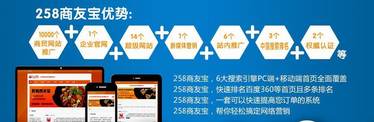 企业网站首页排名优化策略（如何让你的企业网站在搜索引擎中获得更好的排名？）