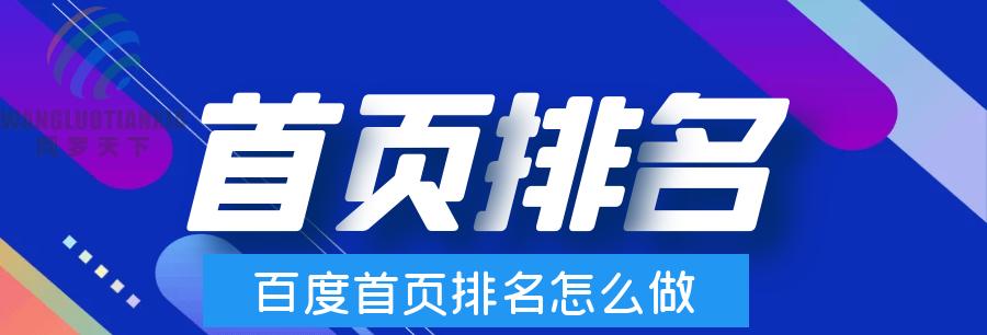 企业网站长尾词优化推广指南（如何利用长尾词让企业网站更具吸引力）