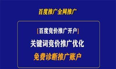 企业网站推广，如何提高排名？（重视排名，让你的企业网站获得更多曝光和流量）