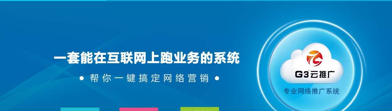 企业网站推广营销的成功思维（掌握这些思维，让你的企业网站营销更具优势）