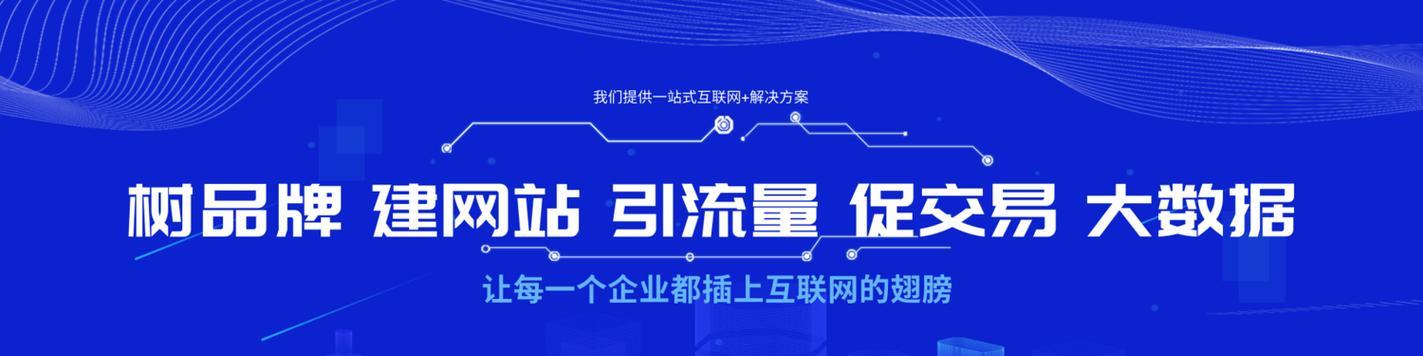 企业网站推广营销的成功思维（掌握这些思维，让你的企业网站营销更具优势）