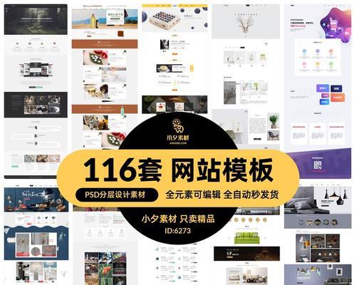 企业网站设计与优化指南（从用户体验、SEO、内容质量入手提升企业网站价值）