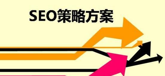 企业网站优化不给力，该如何应对？（提高企业网站优化水平，增加流量的10个方法）