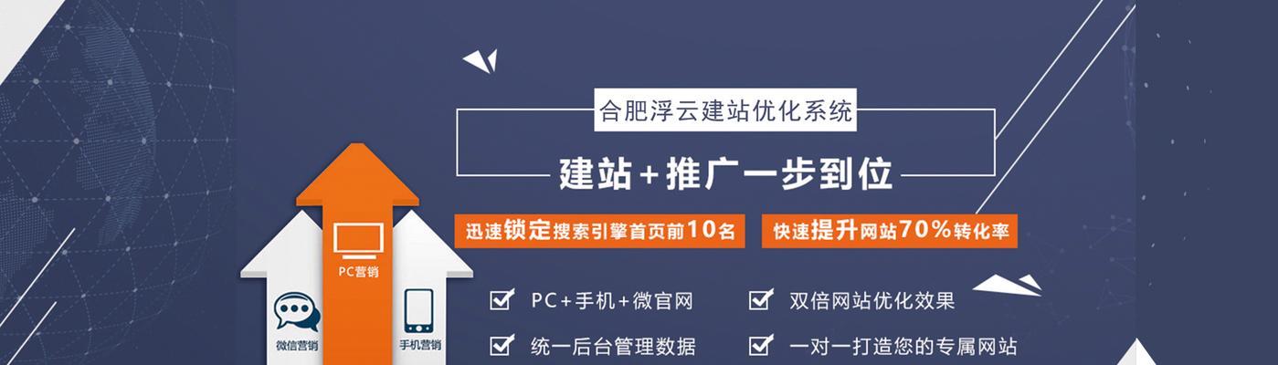 企业网站优化的重要性（打造的线上品牌形象）