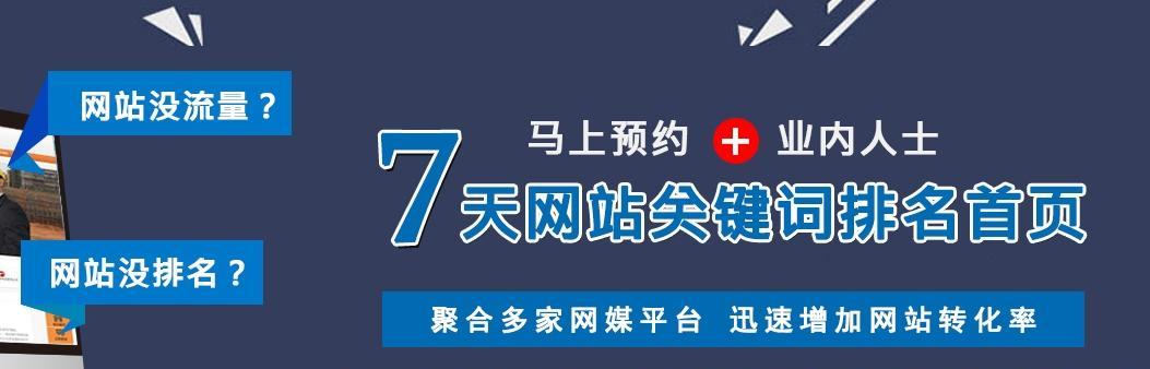 企业网站优化，让你的品牌更有价值（有效的企业网站优化策略与排名提升）