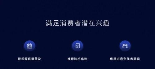 探秘抖音电商视频的营销奥秘（深度解析抖音电商视频的意义）