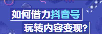 抖音店铺运营指南（从0到1教你开店，成功经营的秘诀）