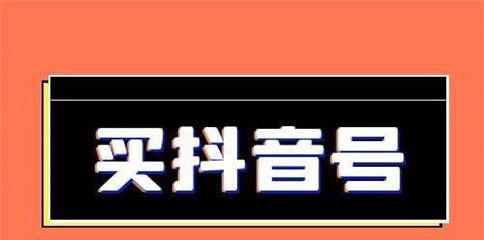 抖音粉丝的质量问题（如何识别活粉和死粉）