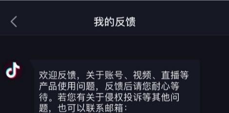 如何应对抖音永久封禁（申诉流程及恢复方式解析）