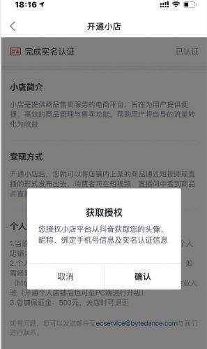 抖音实名认证号封永久怎么办（教你如何避免和解决）