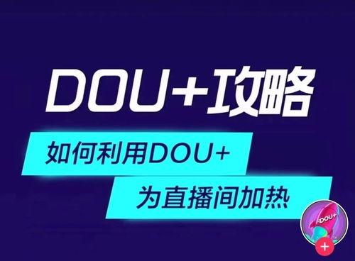 抖音营销的5大技巧（实战案例分享）