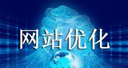 提升企业网站权重的秘诀（从优化到网站建设，详解企业网站如何提升权重）