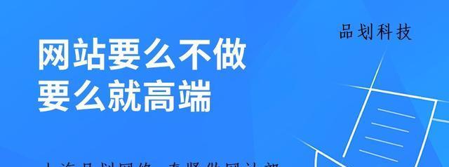 企业新网站推广优化全攻略（打造网络营销，提升企业品牌价值）