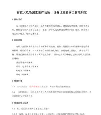 企业营销型网站失败的八大因素（剖析导致企业营销型网站失效的因素及解决方法）