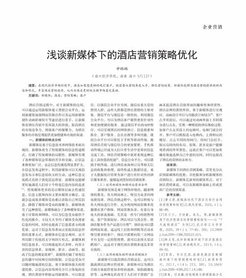 定制开发营销型网站的特点（打造个性化营销网站，走向商业成功）