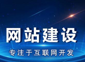 手机营销型网站建设的三大要求（以用户体验为导向的建设方案）